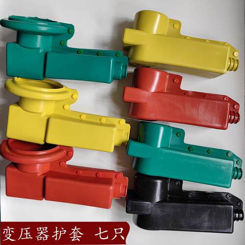 变压器绝缘护套10KV高压3祇低压4祇桩头防水耐高温矽胶保绝缘护罩