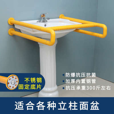 无障碍残疾人洗脸盆扶手公厕卫生间老人防滑立柱洗手盆安全防摔架