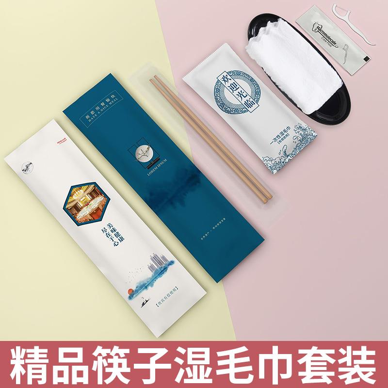 一次性筷子套装带湿巾定制logo 高档商用火锅店一次性筷子3件套