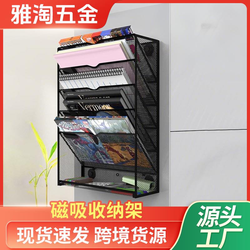 跨境磁吸壁挂式多功能A4文件架墙上多层整理架文件夹杂志收纳架