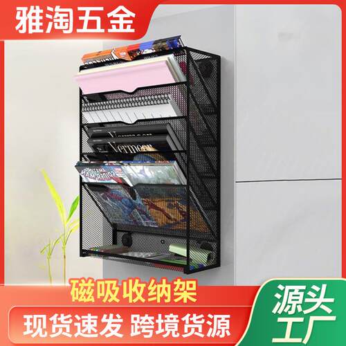 跨境磁吸壁挂式多功能A4文件架墙上多层整理架文件夹杂志收纳架