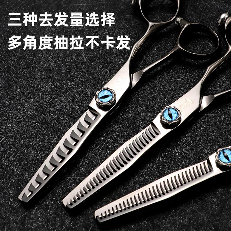刀雄恶魔之眼美发剪刀理发剪刀专业剪头发综合剪牙剪打薄发型师