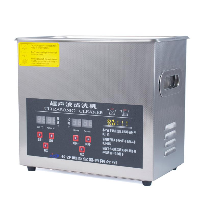 3L湖南超声波清洗家清用玻清洗超声璃发生器型小洗机DT厂家MJ-03D