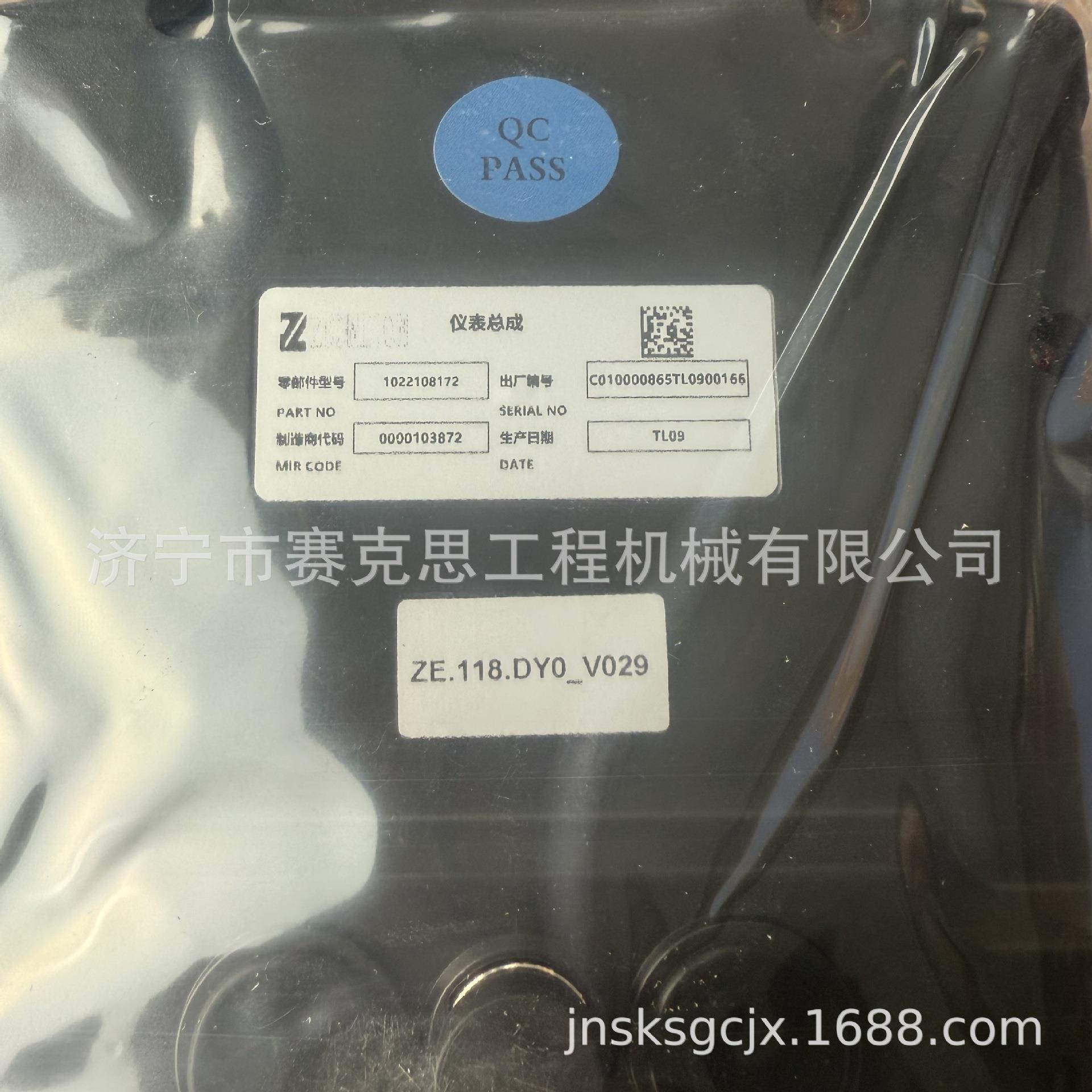 适用中联ZE215E挖掘机仪表 显示器 济宁赛克思