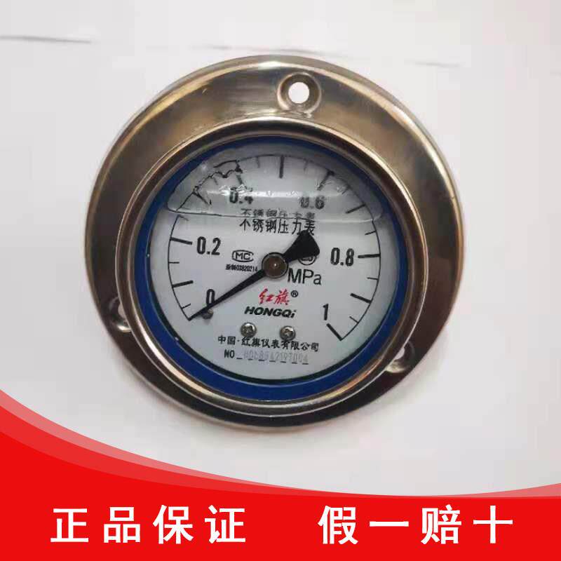 红旗仪表厂家直销YTN-60BF-ZT 轴向带前边抗震不锈钢压力表螺纹14