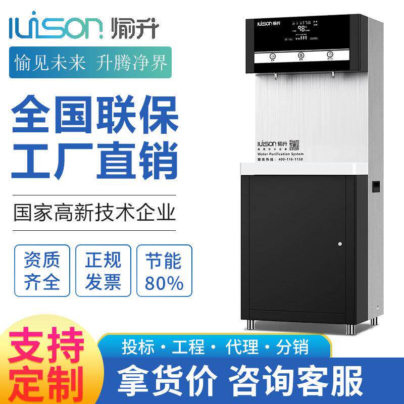 商用直饮水机立式公共大型直饮机学校工厂机场冷热一体净水机