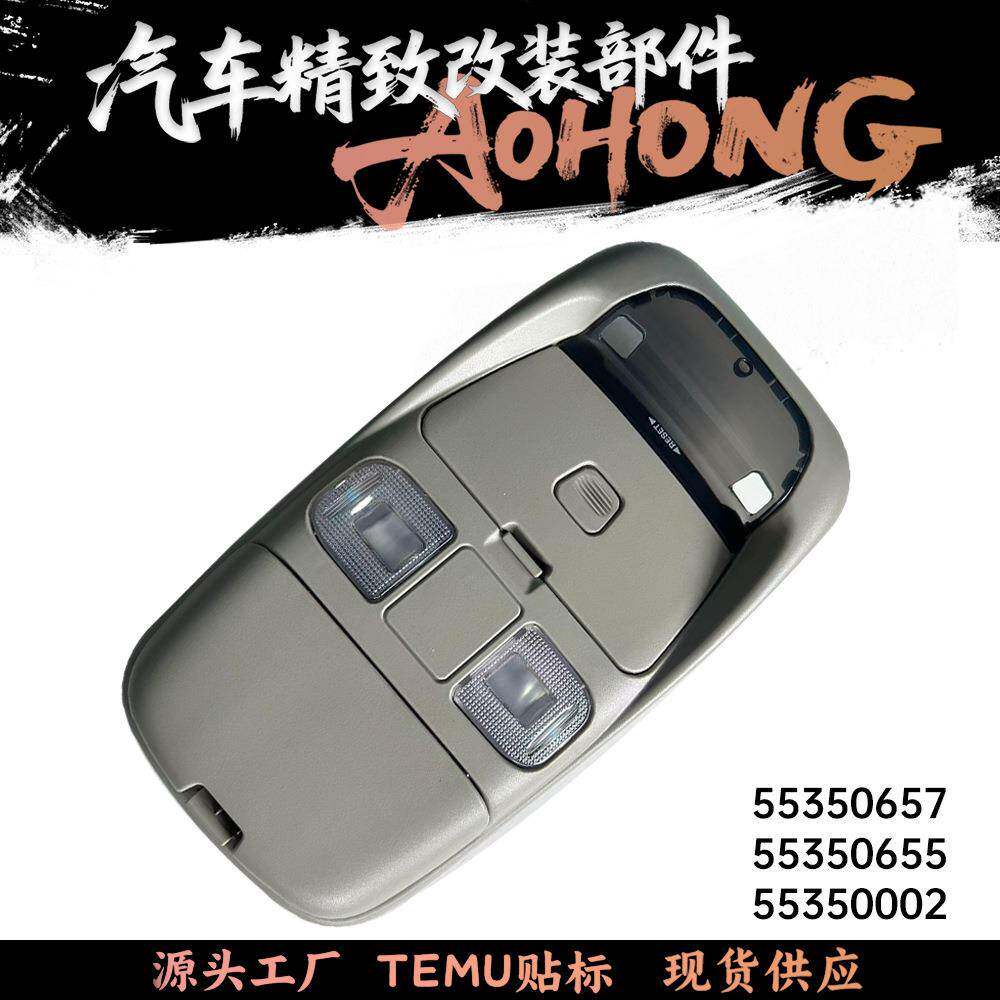 55350657汽车配件适用道奇公羊15002500LED阅读灯总成55350655