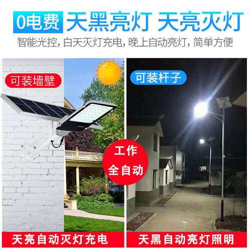 太阳能路灯户外灯家用庭院灯新农村超亮大功率6米led墙壁路灯200W