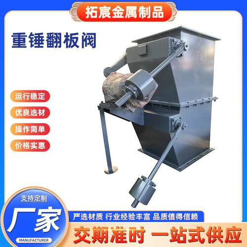重锤翻板阀除尘器灰斗自动卸灰料仓双层电动气动方口圆口高温锁气
