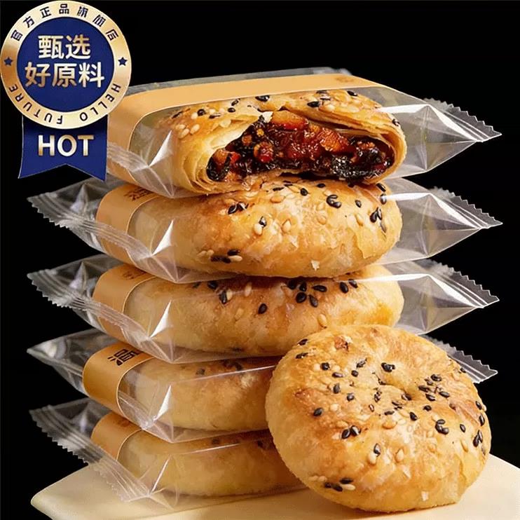 黄山老字号梅干菜扣肉烧千层酥饼独立包装正宗安徽特产官方旗舰店