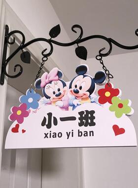 欧式铁艺幼儿园班牌门牌学校班级牌装饰挂牌卡通广告牌定制教室牌