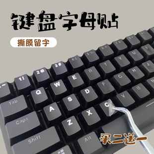 键盘按键贴贴纸字母转印贴台式笔记本通用按键立体防水耐磨单个贴
