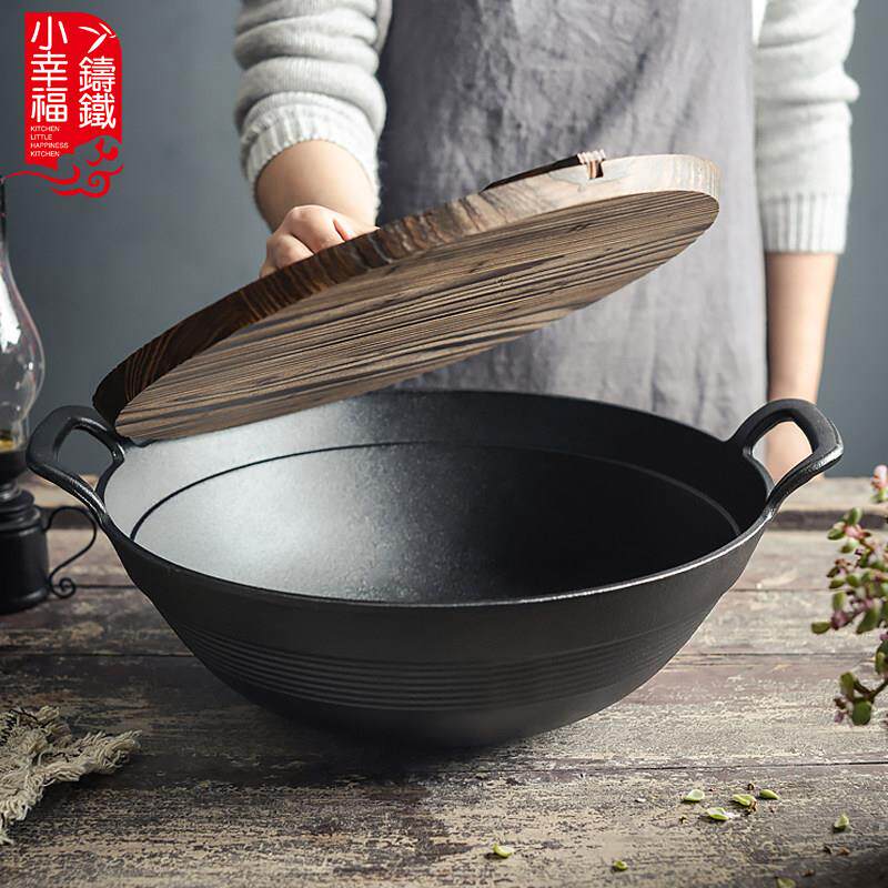 小幸福铸铁老式加深一体成型炒锅无涂层纯铁锅家用双耳圆底大炒锅