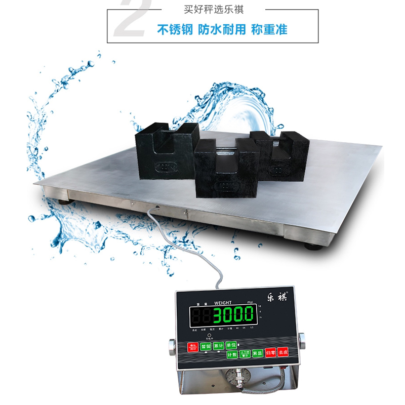 j8吨加厚小防水2t3磅秤磅称304不锈钢称重电子地磅化工中国大陆g3