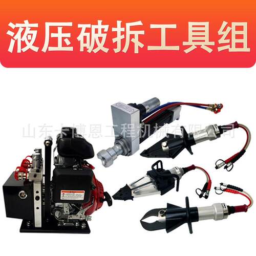 液压破拆工具组多功能应急救援电动扩张器消防救援剪扩钳剪切器