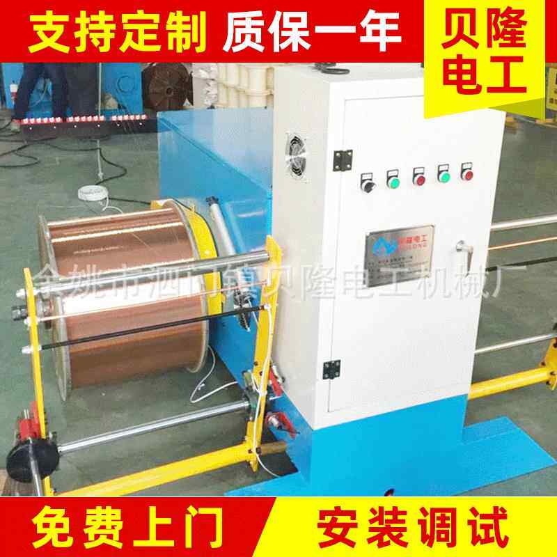 宁波供应全自动放线架裁线机端子机放线机电线电缆主动送线机