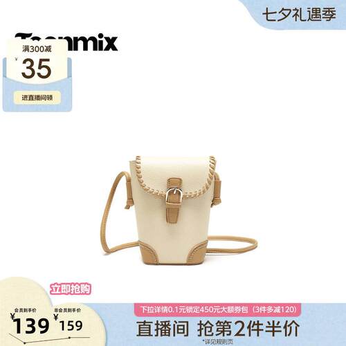 天美意简约时尚包包女迷你手机包单肩斜挎包2026新款X3226AX6