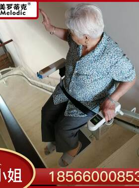 家用老人爬楼机曲直线楼道座椅电梯楼梯扶梯别墅电动升降椅上下楼