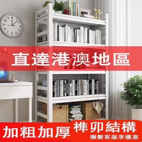 港澳地区加粗加厚家用货架置物架阳台多层落地置物架超市展示架