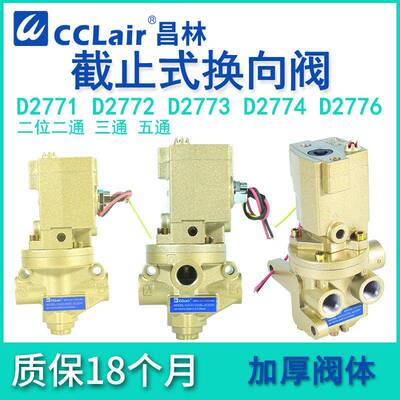 D2776B2001电磁阀D2774B3001/D2773B4001/D2772B4011/B5001/B6011