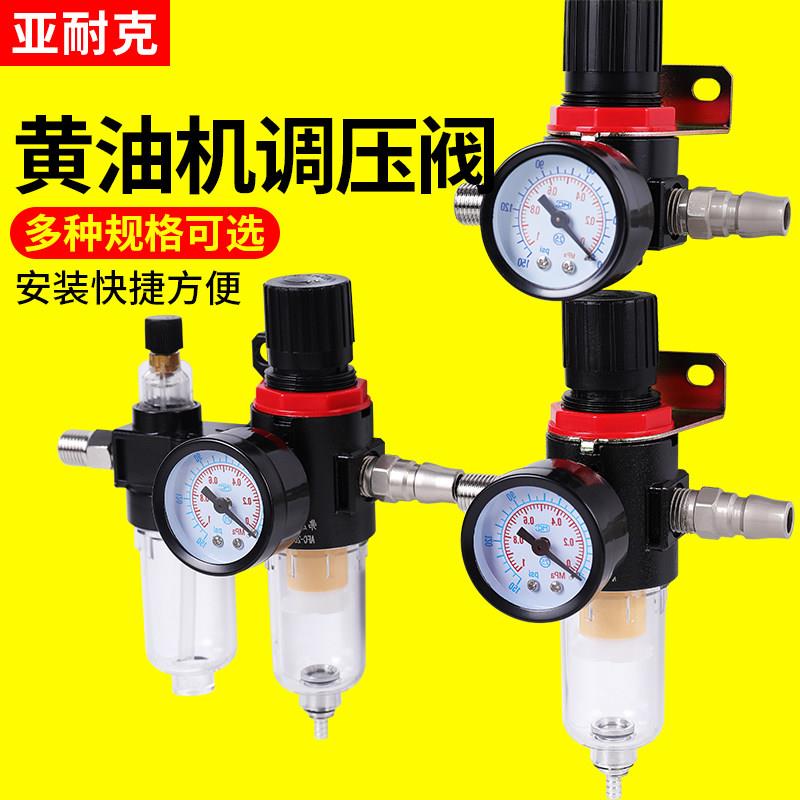 气动黄油机调压阀打黄油枪配件大全压力阀减压阀气压表油水分离器
