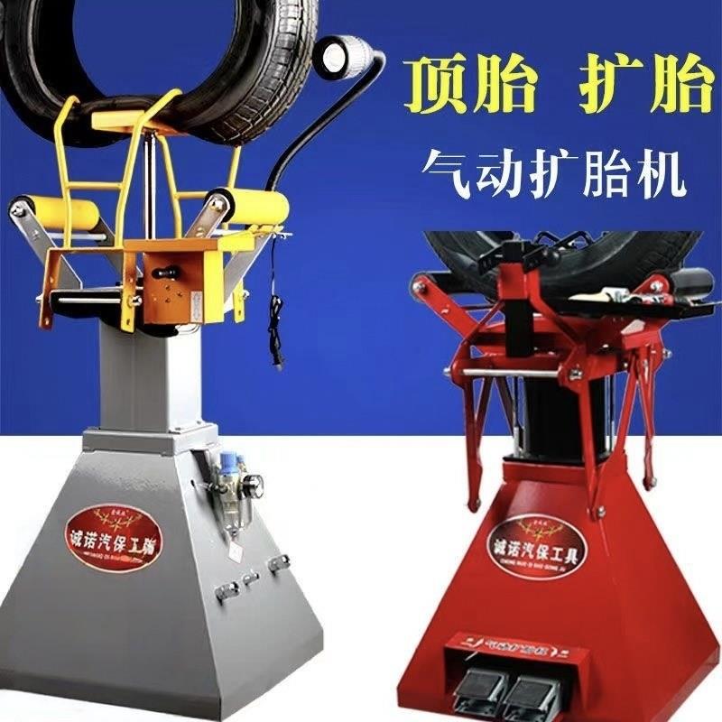 气动扩胎机手动脚踏式轮胎补胎机拆胎机汽车拆卸轮胎工具扩胎器