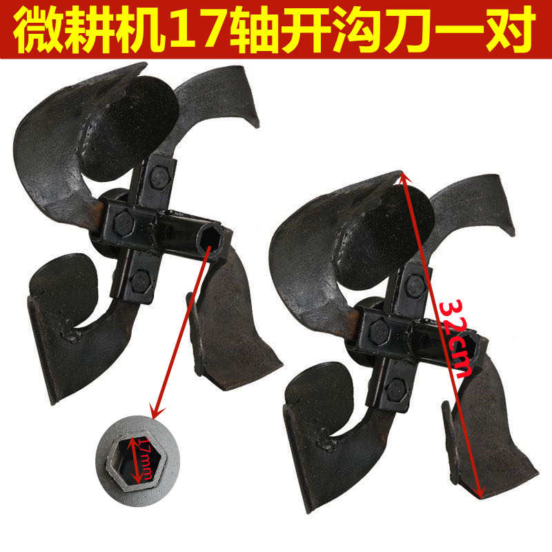 农用微耕机除草松土开沟刀轮行走轮水田轮梨头旋耕机配件大全通用
