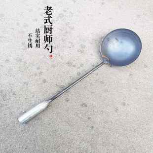 老式铁勺子厨师炒菜蛋饺勺水泥勺铝水勺取料勺长柄黑铁盛水勺汤勺