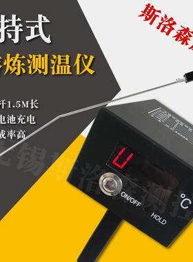 熔炼测温仪ST330/W330钢水测温仪铁水测温仪铸造中频测温仪