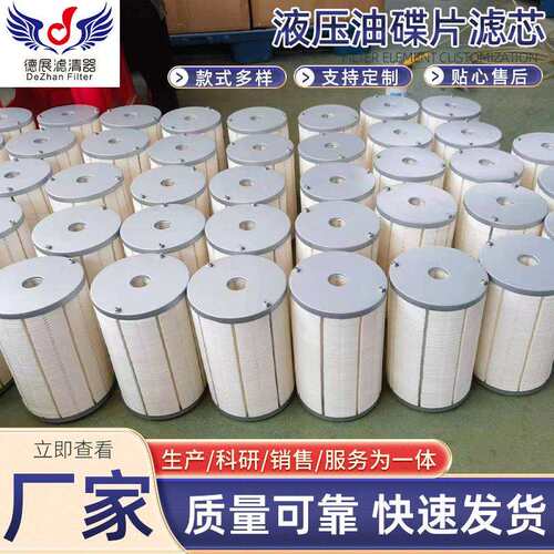 工业碟片液压滤芯MEG1524(BFU)C3N-000液压油碟片精密滤芯