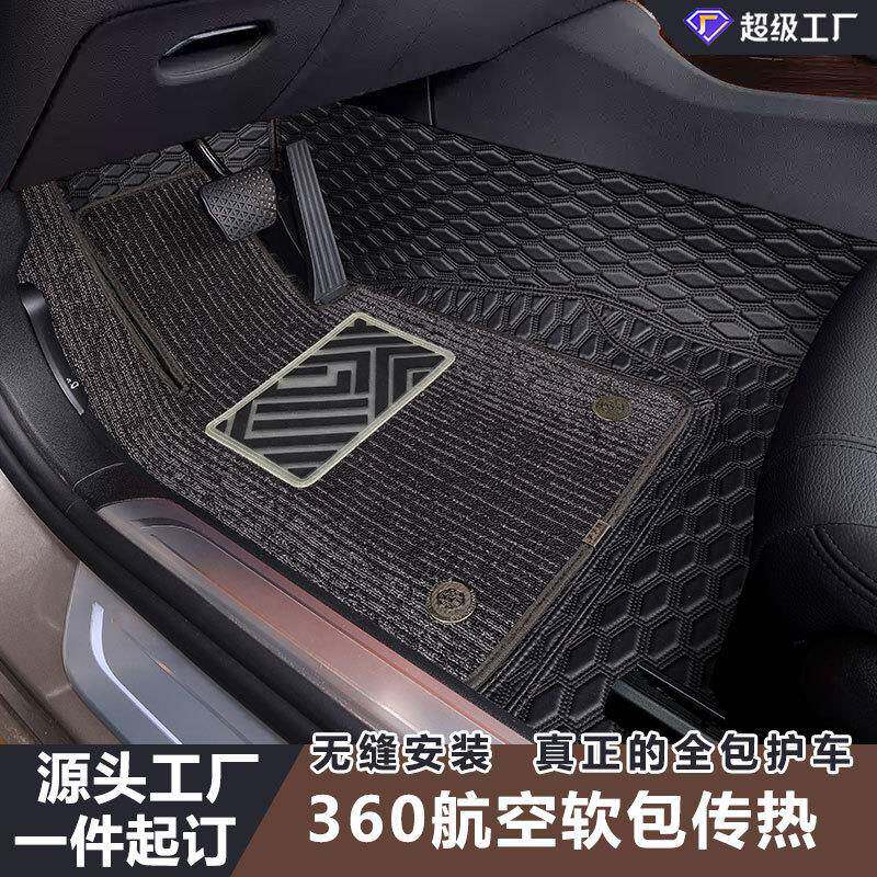 汽车脚垫360航空软包地垫耐脏专车专用皮革全包垫子脚垫一件起批