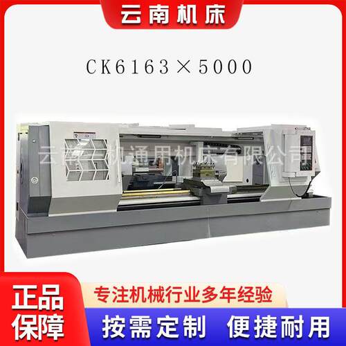 厂家直销CK6163×5000/6000数控车床精密数控大孔径整体床身