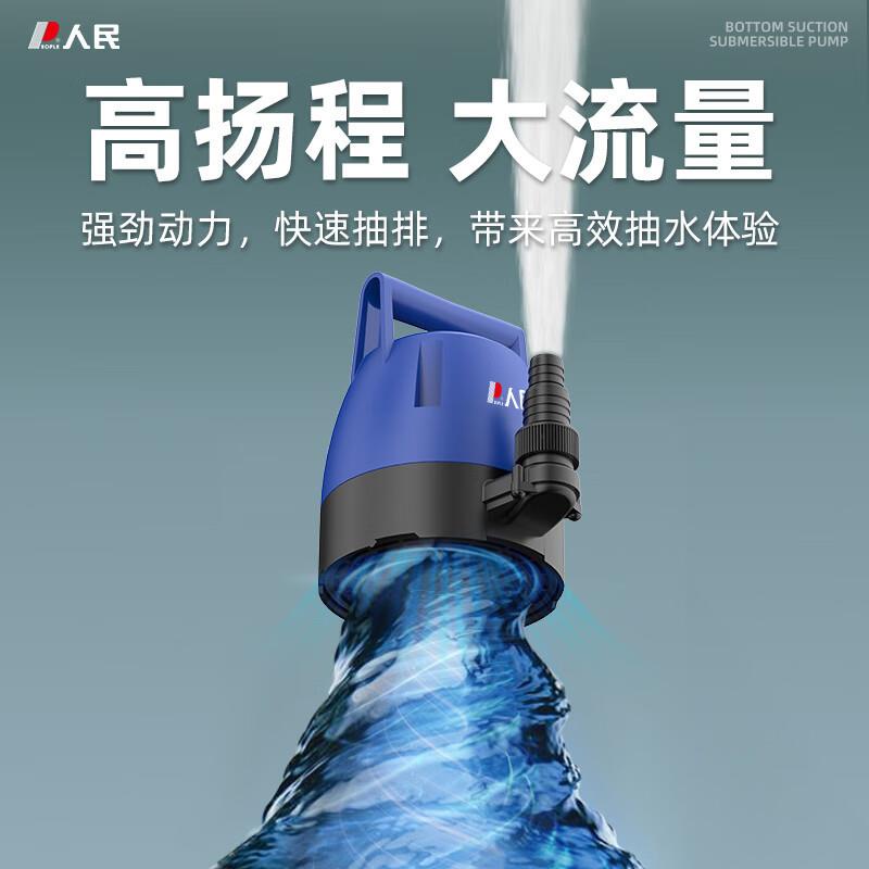 人民小型抽水泵家用电瓶泵24v48v鱼池低水位地下室积水底吸潜水泵