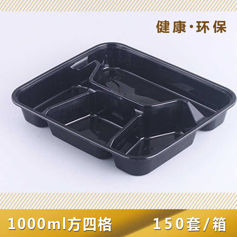 批发加厚四格打包盒 黑色透明四格餐盒 打包盒食品级一次性餐盒