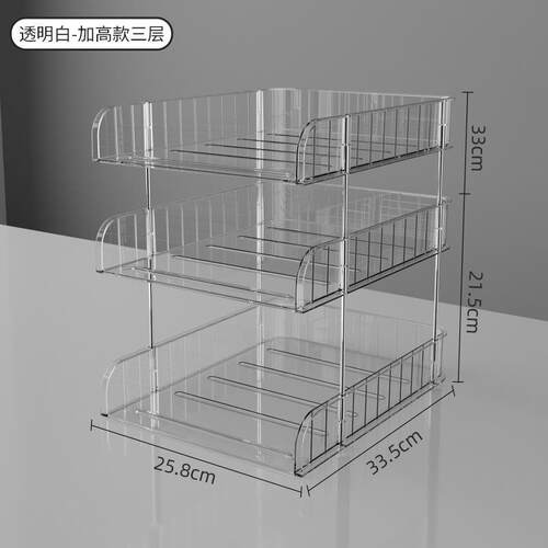 亚克力办公室透明桌面文件收纳架