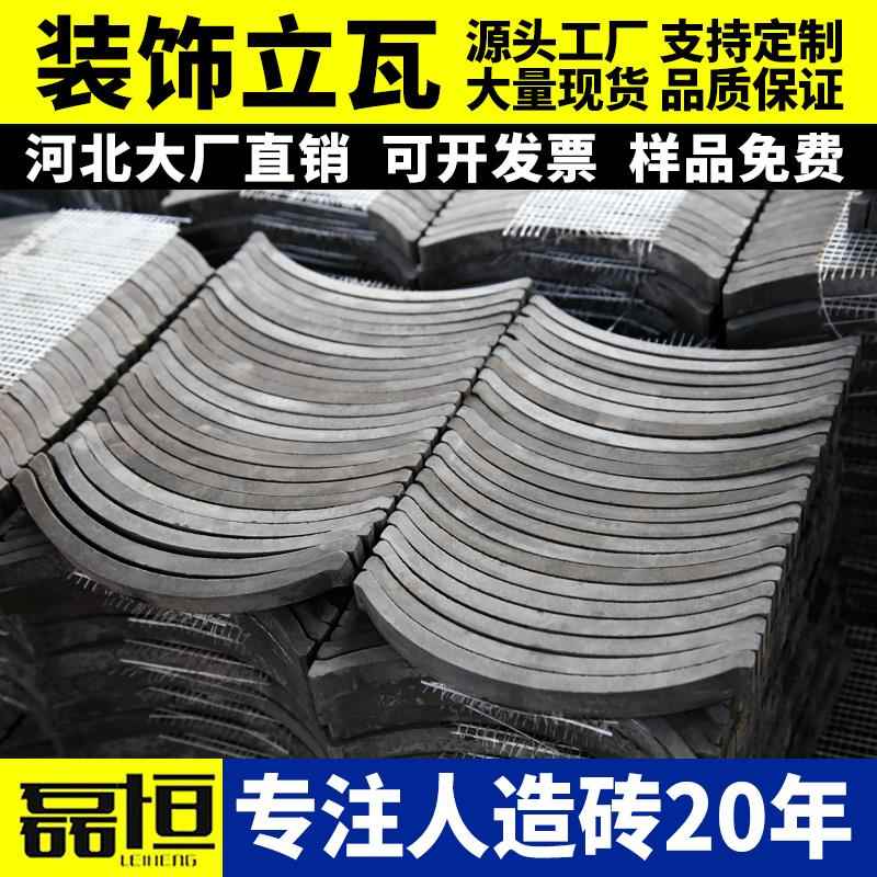 装饰仿古背景墙隔断立瓦铺地瓦条瓦复古砖瓦影壁墙文化砖文化石