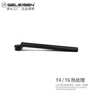 30.8 山地自行车25.4 30.4 28.6 31.6加长座管坐管坐杆450mm 27.2