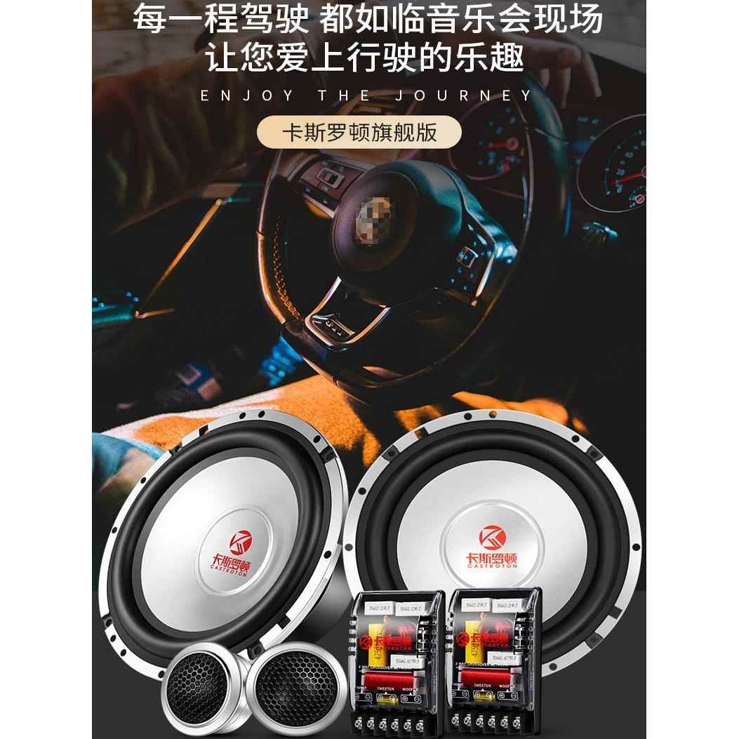 卡斯罗顿汽车音响喇叭改6.寸同装轴全车套装高5低声音SLH车载扬器