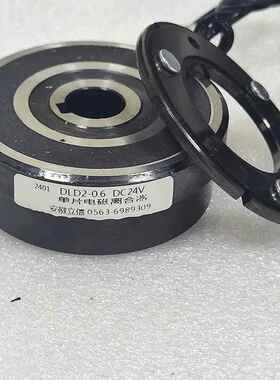 贴标机专用电磁离合器DLD2-0.6 DC24V半自圆瓶酒瓶动贴标机现货