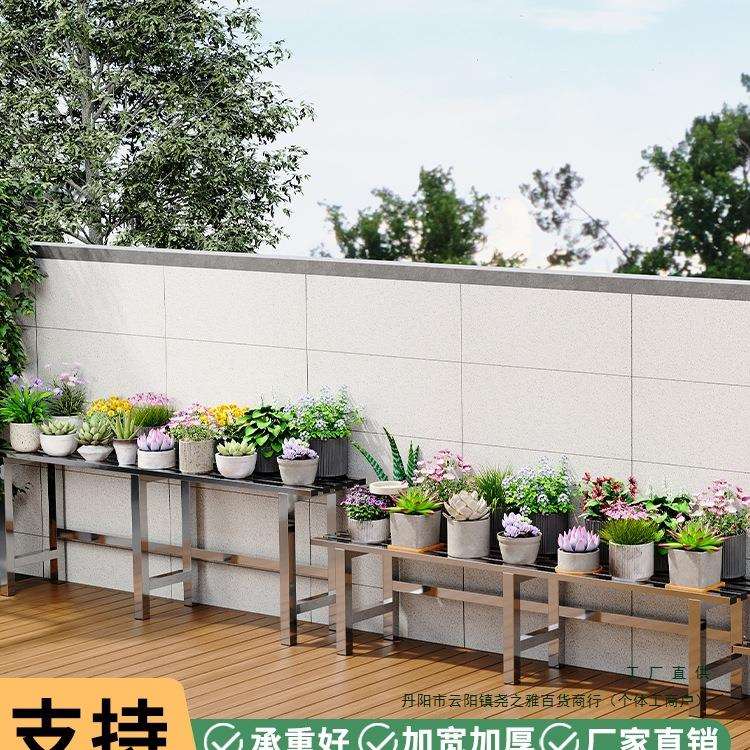 不锈钢分体花架阶梯式组合阳台多肉多层架加宽户外放花盆的架子oo