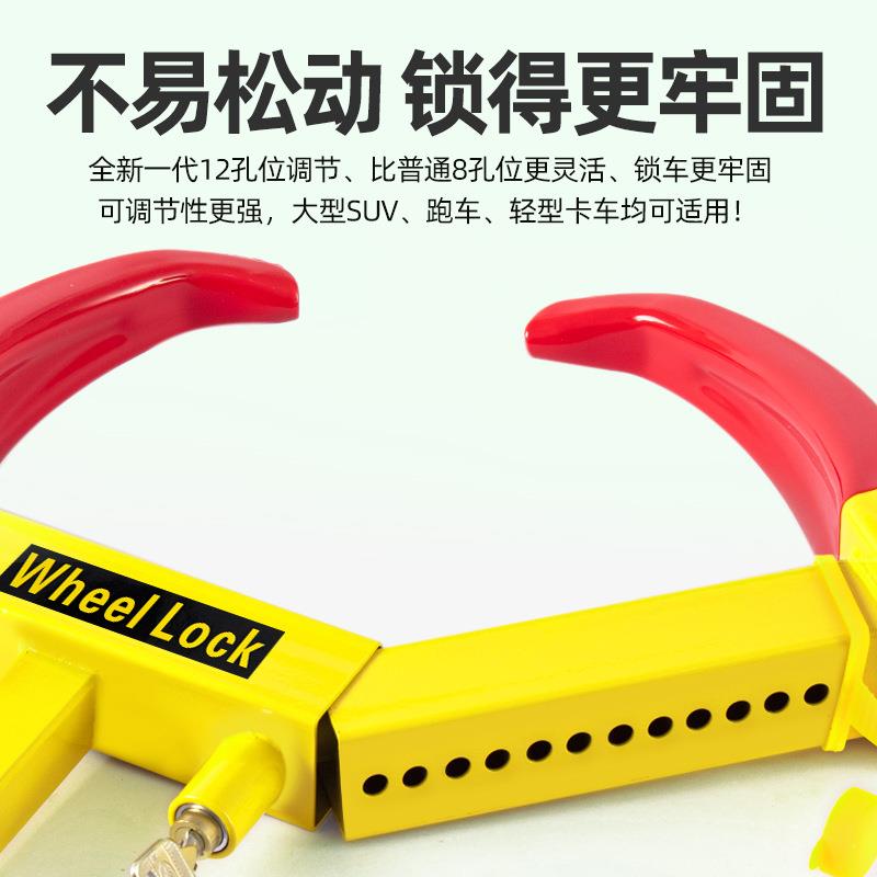 10-12孔汽车轮胎锁车器车轮锁小轿车防盗锁物业违停治理夹子锁