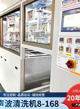 超声波工业用器材清洗机超声波清洗机清洗专业清洗表壳表带8-168