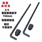 良BAC利克3 4重型套手筒扳750mm加长轿车胎扳手轮L型7烟斗换头工