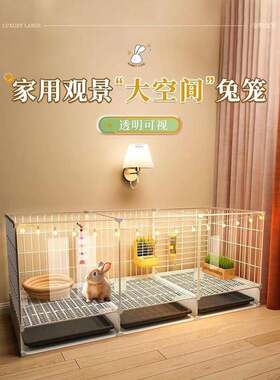 新款直销兔子笼子专用侏儒兔养小宠物大号兔窝屋自动清粪室内透明