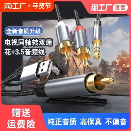 同轴音频转换器电视数字转模拟信号spdif转3.5双莲花线接口解码
