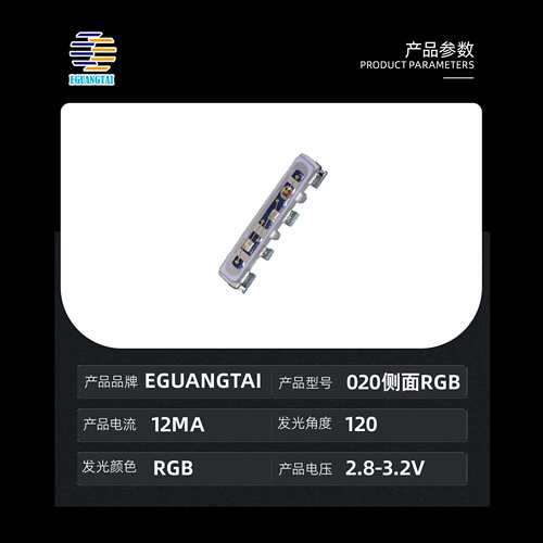 020侧面RGB led灯珠发光二三极管亮芯片 020幻彩优势供应