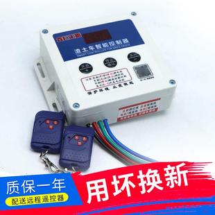 渣土车自动篷布控制器货车倾卸车雨布智能控制盒电动篷布机控制器