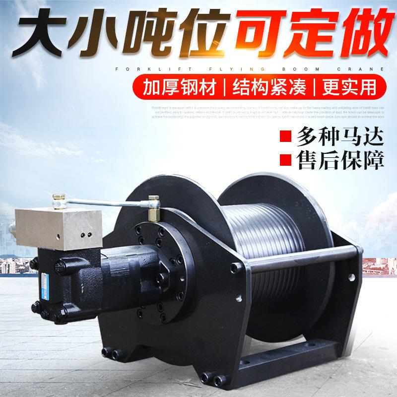 船用车用卷扬机 液压绞车0.8吨-30吨大行程电动绞盘提升牵引吊