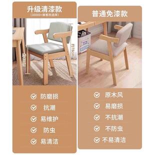 实木椅子靠背椅家用书桌学习椅餐厅凳久坐不累带扶手餐椅2025新款