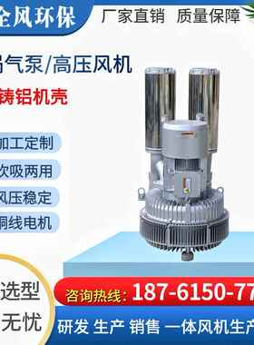 铝壳高压风机25KW高压旋涡气泵LRB-94S-325kw大风量漩涡气泵风机